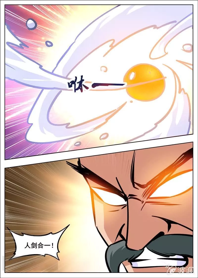 大剑神,第180话 投靠魔族,第4张